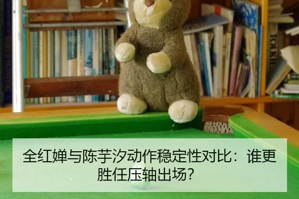 quan-hong-chan-yu-chen-yu-xi-dong-zuo-wen-ding-xing-dui-bi-shui-geng-sheng-ren-ya-zhou-chu-chang-2-845.jpg